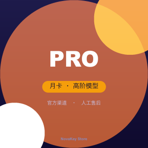 ChatGPT Pro 代充（月卡·200 刀档）